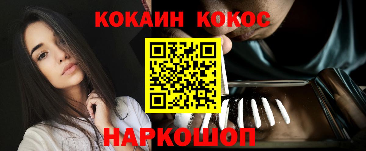 КОКАИН 98% Знаменск