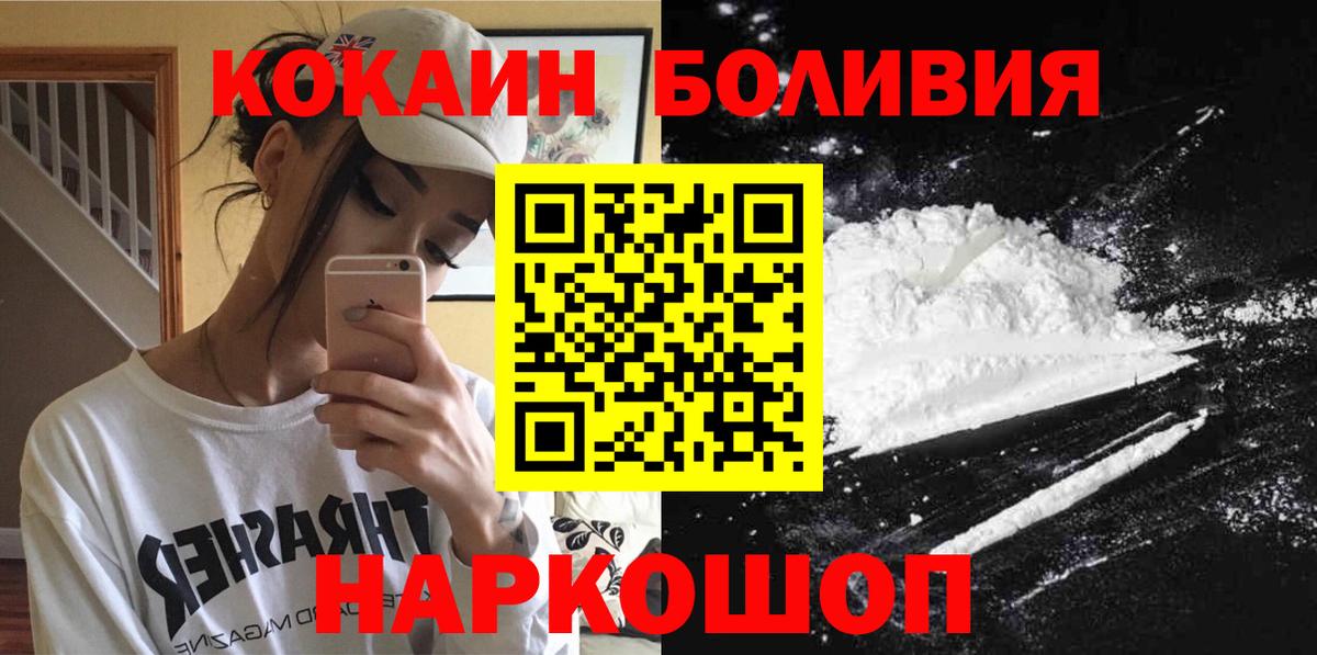 Кокаин Columbia  Кокаин Колумбийский  Знаменск  COCAIN  Вход с VPN 