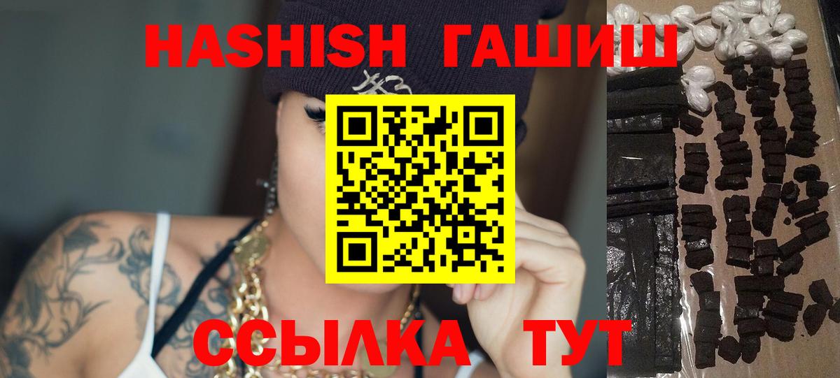 ГАШИШ Cannabis  Вход с VPN  Знаменск  ГАШ гашик 