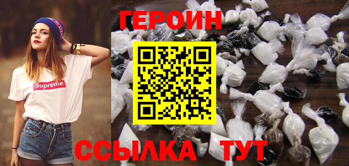 Знаменск  ГЕРОИН VHQ  Вход с VPN 