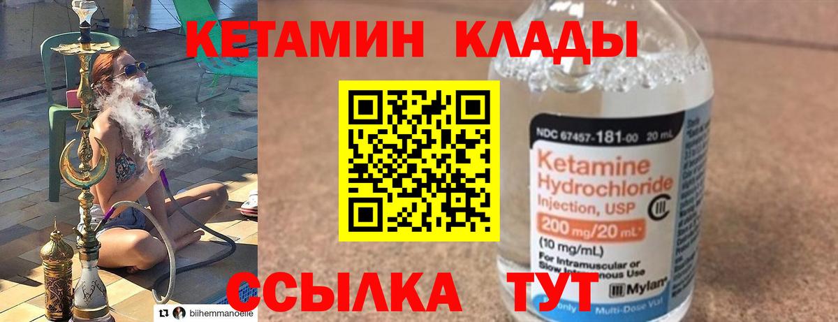 КЕТАМИН ketamine Знаменск