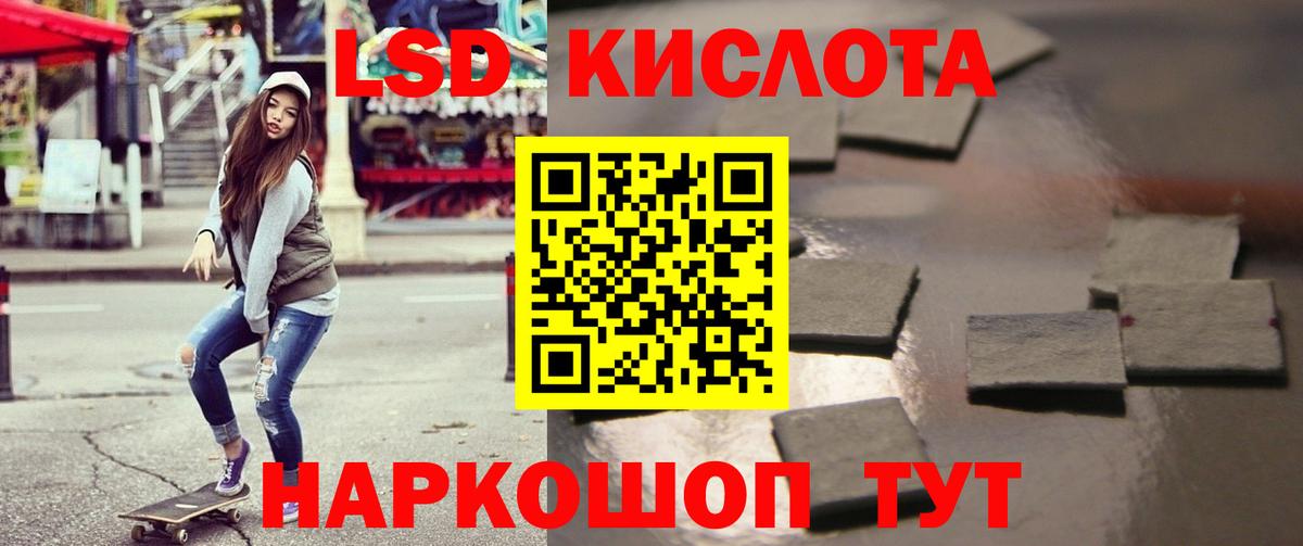 Знаменск  ЛСД экстази  Вход с VPN  кракен ССЫЛКА  ЛСД экстази кислота  Лсд 25 экстази ecstasy 