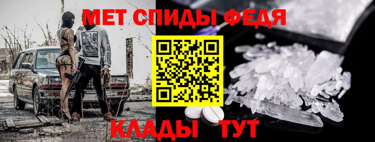 МЕТАМФЕТАМИН пудра Знаменск