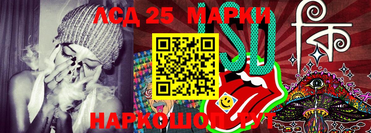 Марки 25I-NBOMe 1,8мг  Марки 25I-NBOMe 1,8мг  Наркотические марки  Вход с VPN  Знаменск 