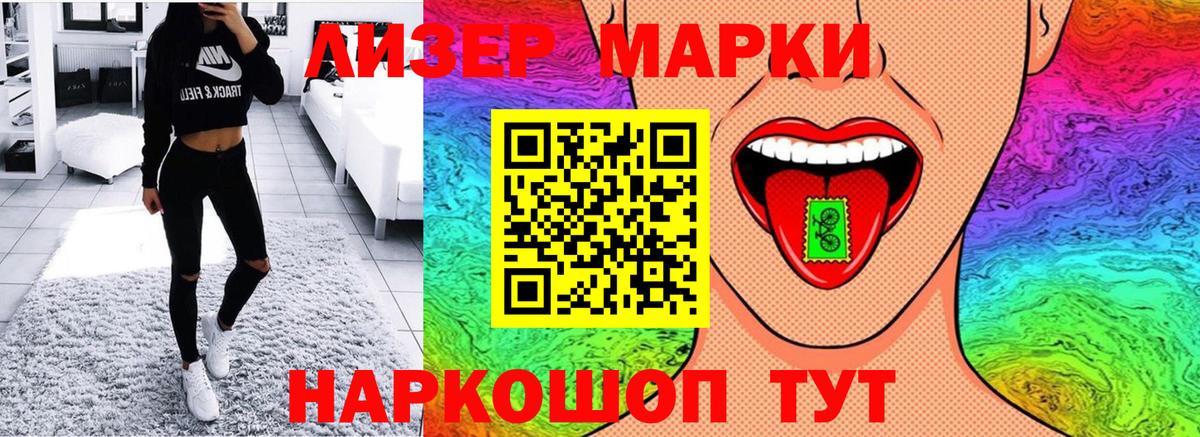 Марки N-bome 1,8мг Знаменск