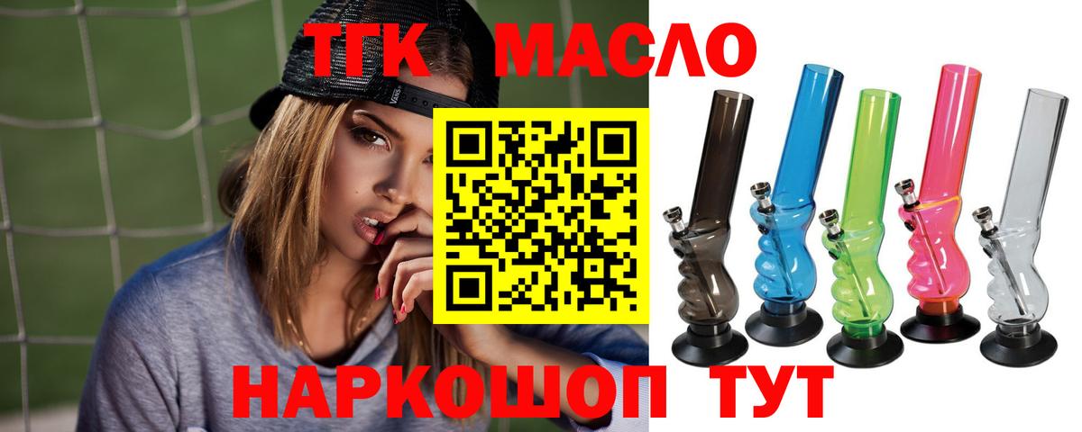 Дистиллят ТГК Wax  Дистиллят ТГК Wax  Знаменск  Вход с VPN 