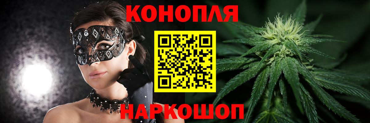 Шишки марихуана Ganja  Конопля LSD WEED  Знаменск  Вход с VPN  Бошки Шишки Ganja  Шишки марихуана гибрид 